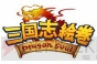 『三国志絵巻～Dragon Soul～』
