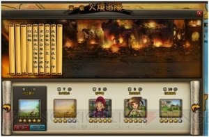 ブラウザS・RPG『三国志絵巻～Dragon Soul～』がCBTのテスターを募集開始！ 電撃オンライン枠は500名