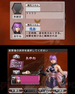 『NINJA GAIDEN』からあやねが登場！ 『真・三國無双 VS』DLC第4弾が配信中