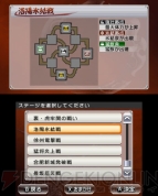 『真・三國無双 VS』