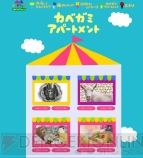『塊魂 ノ・ビ～タ』