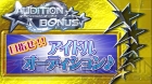 『アイドルマスターライブインスロット』