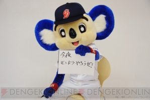 中日ドラゴンズの球団マスコット争奪戦 Monster Dragon でドアラとドラコがガチンコ対決 電撃オンライン 中日ドラゴンズの球団マスコット争奪戦 Monster Dragon でドアラとドラコがガチンコ対決 電撃オンライン