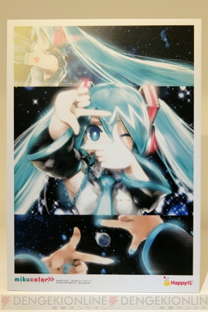 Happyくじ 初音ミク