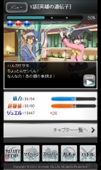 『天空のスカイガレオン』