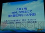 『天空のスカイガレオン』