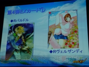 新作および新展開の発表も！ 『天空のスカイガレオン』の最強プレイヤー決定戦“スカイトーナメント”をレポート！