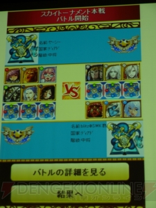 新作および新展開の発表も 天空のスカイガレオン の最強プレイヤー決定戦 スカイトーナメント をレポート 電撃オンライン 新作および新展開の発表も 天空のスカイガレオン の最強プレイヤー決定戦 スカイトーナメント をレポート 電撃オンライン