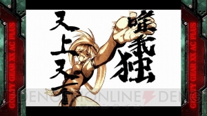 『ギルティギア イグゼクス アクセントコア プラス アール』ロケテストの日程が明らかに！ 変更点をまとめた動画も公開
