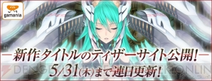 ガマニア新作Webゲーム