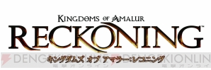 『キングダムズ オブ アマラー：レコニング』
