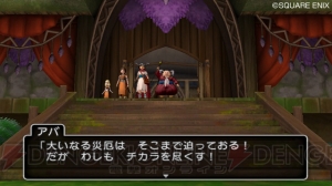 序盤の流れはコレでバッチリ!? 『ドラゴンクエストX 目覚めし五つの種族 オンライン』の始め方を紹介