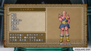 序盤の流れはコレでバッチリ!? 『ドラゴンクエストX 目覚めし五つの種族 オンライン』の始め方を紹介