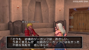 『ドラゴンクエストX 目覚めし五つの種族 オンライン』