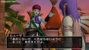 『ドラゴンクエストX 目覚めし五つの種族 オンライン』