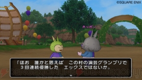 『ドラゴンクエストX 目覚めし五つの種族 オンライン』