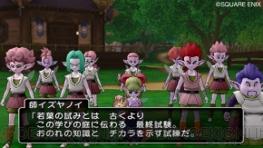 『ドラゴンクエストX 目覚めし五つの種族 オンライン』
