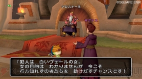 『ドラゴンクエストX 目覚めし五つの種族 オンライン』