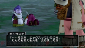 『ドラゴンクエストX 目覚めし五つの種族 オンライン』