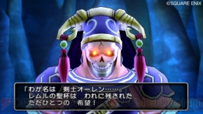 『ドラゴンクエストX 目覚めし五つの種族 オンライン』