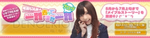 番組初のゲストが登場!? 『尾高もえみの一難去ってまた一難』第3回放送は本日22時ごろからスタート