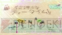 『けいおん！ 放課後ライブ!!』