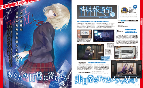 電撃PlayStation Vol.519