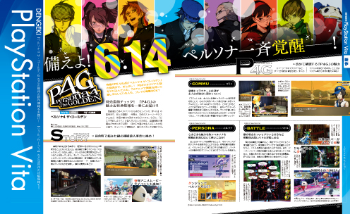 電撃PlayStation Vol.519