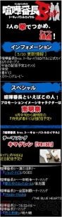 『喧嘩番長Bros. トーキョーバトルロイヤル』