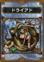 『サムライ＆ドラゴンズ』