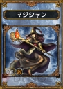 『サムライ＆ドラゴンズ』