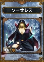『サムライ＆ドラゴンズ』