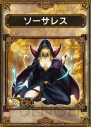 『サムライ＆ドラゴンズ』
