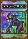 『サムライ＆ドラゴンズ』