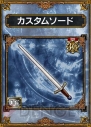 『サムライ＆ドラゴンズ』