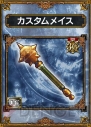 『サムライ＆ドラゴンズ』
