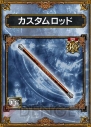 『サムライ＆ドラゴンズ』