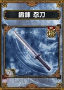 『サムライ＆ドラゴンズ』