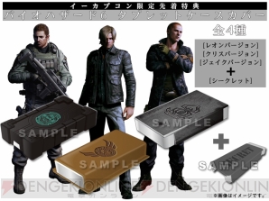 数量は多い  バイオハザード6』のイーカプコン特典とPREMIUM EDITIONに同梱 ジャケット・アウター