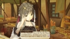 『アーシャのアトリエ ～黄昏の大地の錬金術士～』
