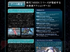 『機動戦士ガンダムSEED BATTLE DESTINY』