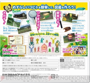 あなたもコビトと出会えるはず こびとづかん こびと観察セット のtv Cmが いつの間にテレビ で配信 電撃オンライン