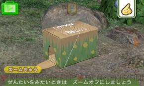 あなたもコビトと出会えるはず こびとづかん こびと観察セット のtv Cmが いつの間にテレビ で配信 電撃オンライン