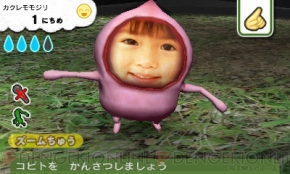 あなたもコビトと出会えるはず こびとづかん こびと観察セット のtv Cmが いつの間にテレビ で配信 電撃オンライン