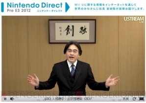 “ニンテンドーダイレクト Pre E3 2012”