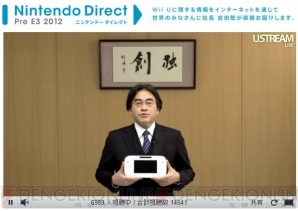 “ニンテンドーダイレクト Pre E3 2012”