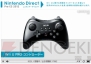 “ニンテンドーダイレクト Pre E3 2012”