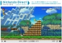 “ニンテンドーダイレクト Pre E3 2012”