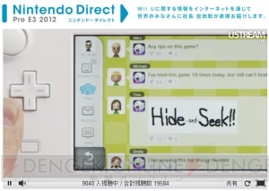 Wii Uで世界中のリビングをつなぐ！ “ニンテンドーダイレクト Pre E3 2012”で岩田氏がWii Uの機能やコンセプトについて説明