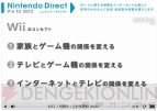 “ニンテンドーダイレクト Pre E3 2012”